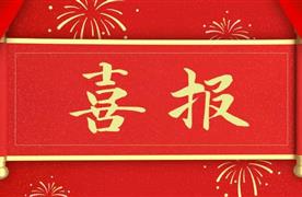 熱烈祝賀我司榮獲湖南省城鎮(zhèn)供水行業(yè)2021年度優(yōu)秀供應(yīng)商