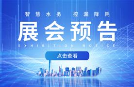 湖南濤峻 | 誠邀您共聚2024江西第七屆水行業(yè)發(fā)展高峰論壇